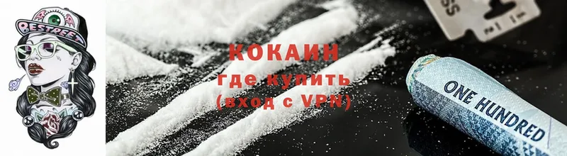 Cocaine 97%  купить   Красный Кут 