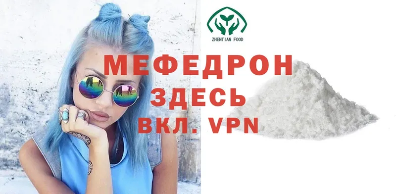 где купить наркоту  Красный Кут  Мефедрон VHQ 